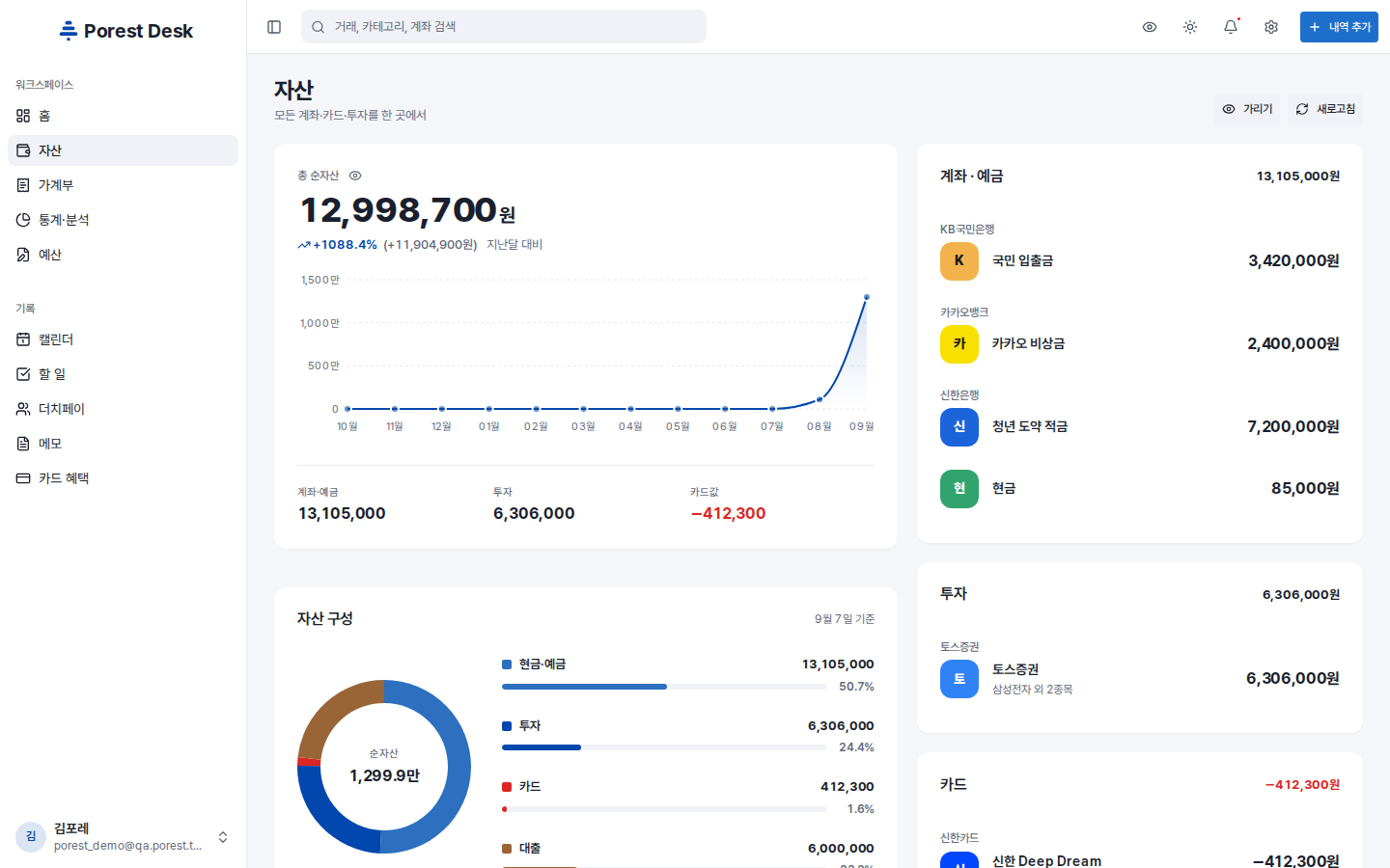 Desk 자산 화면
