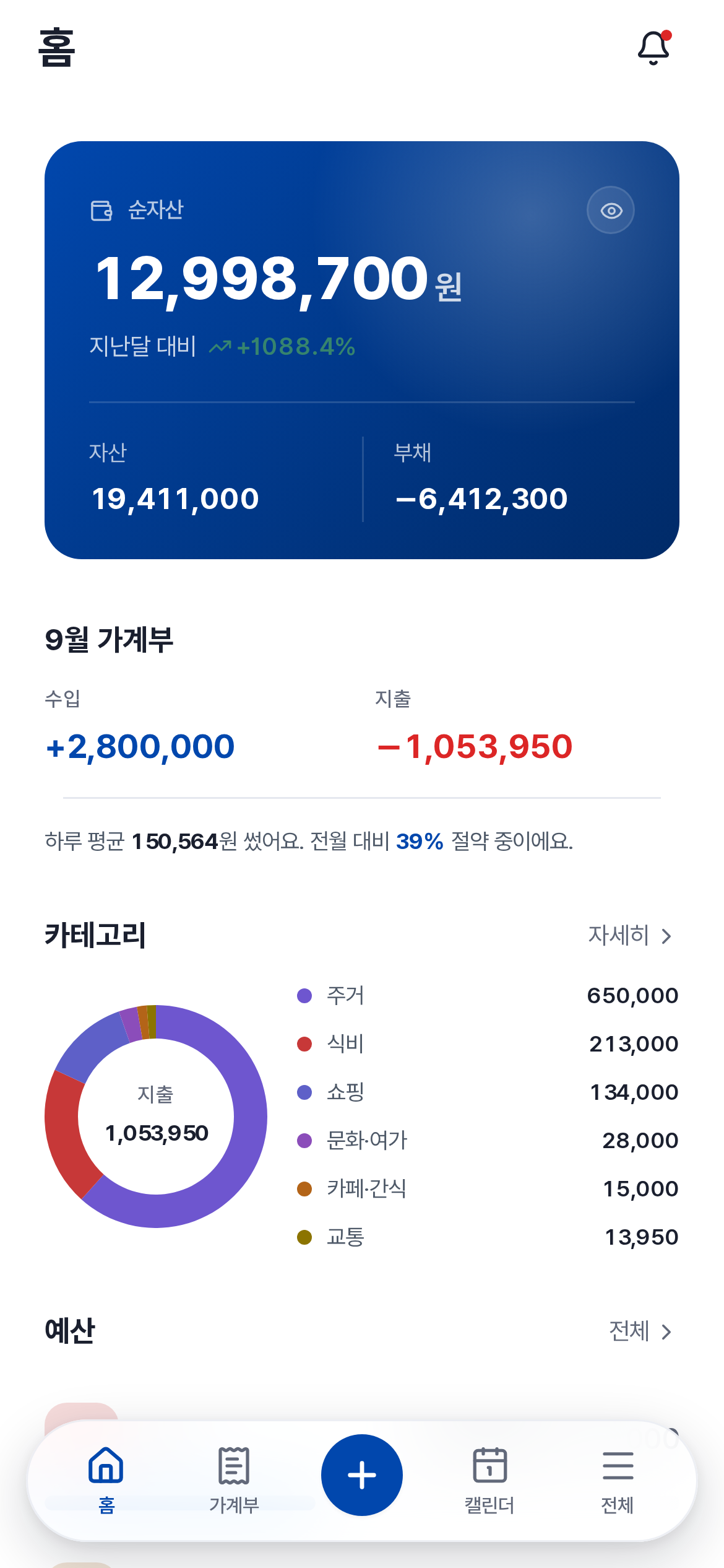 Desk 모바일 홈